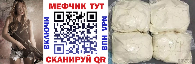 как найти закладки  Йошкар-Ола  Мефедрон мука 