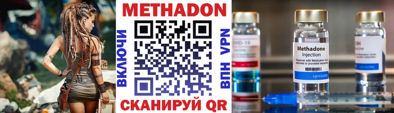 это официальный сайт  Йошкар-Ола  Метадон methadone 